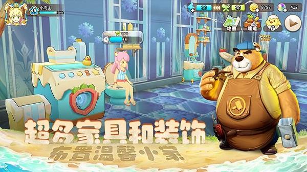 悠长假期最新版截图1