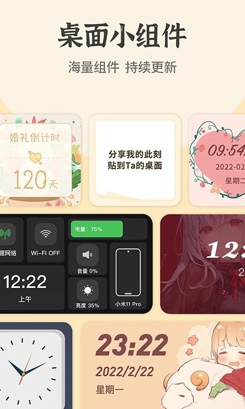 快捷换图标软件截图3