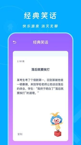 2343乐园手机版(2343会玩乐园)截图2