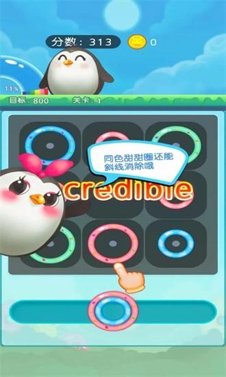 欢乐转圈圈游戏截图2
