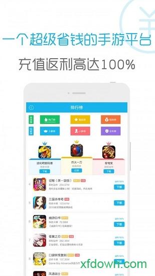游返利最新版截图1