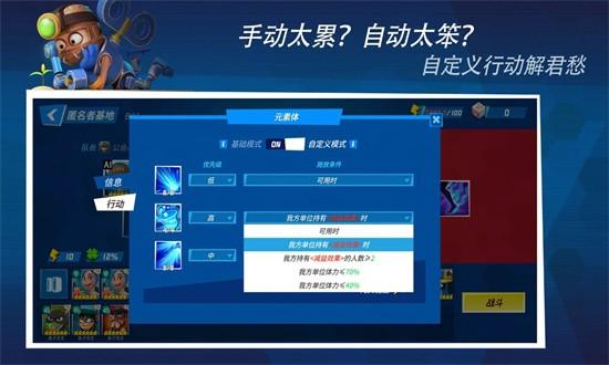 元素裂变手机版截图2