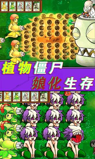 小怪物必须死官方版截图2