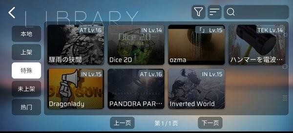 Phira音游截图1