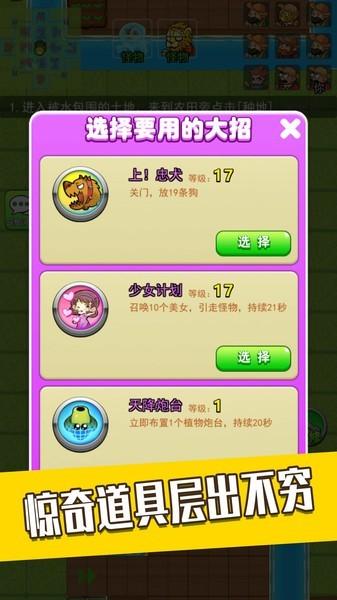 躺平宿舍模拟器手游截图1