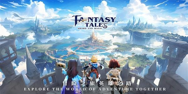 幻想传说剑与魔法手游官方版(Fantasy TalesSword and Magic)截图1