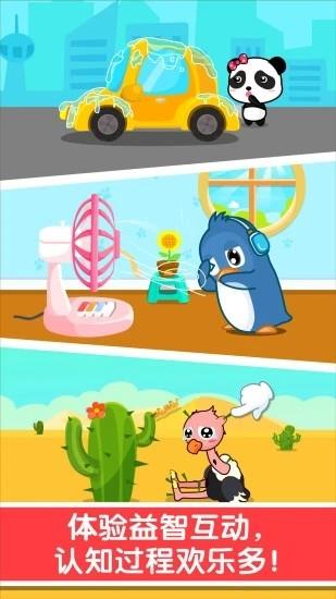 宝宝认知大全官方版截图1