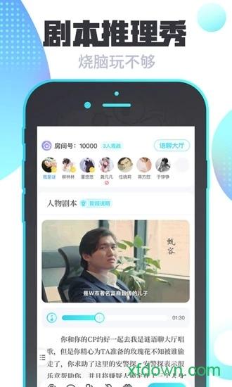 我是谜截图3