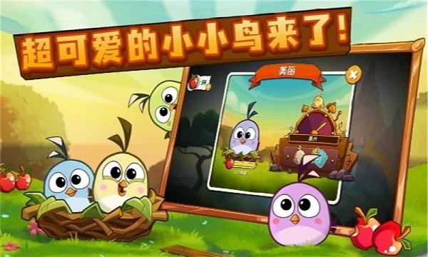 愤怒的小鸟2最新版2024截图3