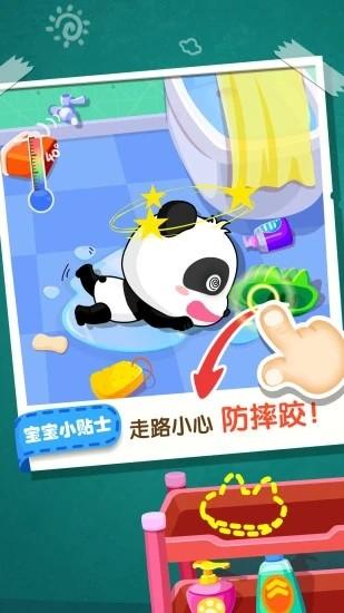 宝宝居家安全宝宝巴士截图1