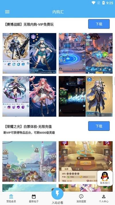 内购汇3.1最新版截图3