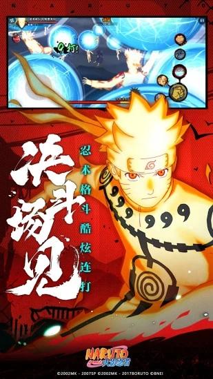 火影忍者手游体验服最新版2024截图0