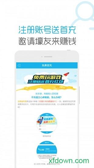 游返利最新版截图0