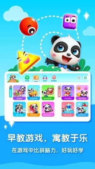 宝宝巴士大全游戏截图0