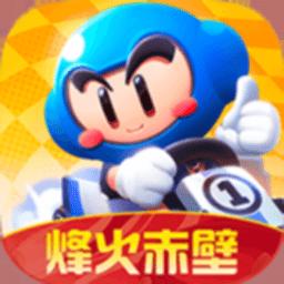 跑跑卡丁车官方竞速版