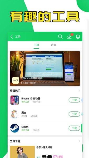 葫芦侠最新版本截图1