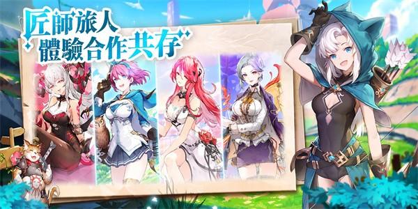 工匠与旅人手游最新版截图2