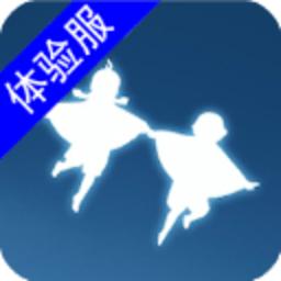 sky光遇体验服最新版本