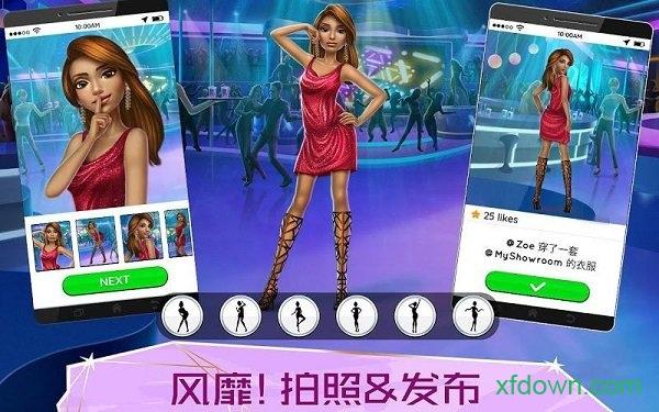 超级造型师游戏截图2