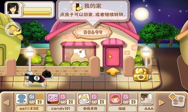 晴天小狗最新版截图0