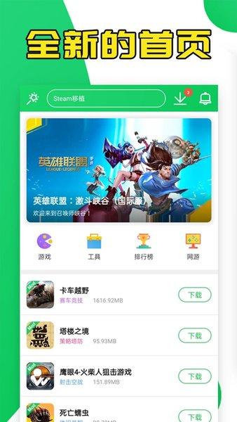 葫芦侠最新版本截图3
