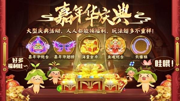 捕鱼新纪元最新版2024截图2