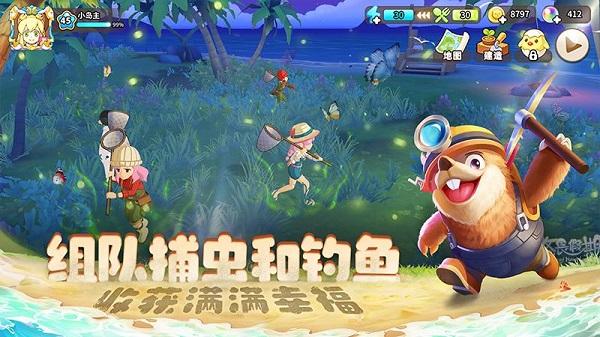 悠长假期最新版截图0