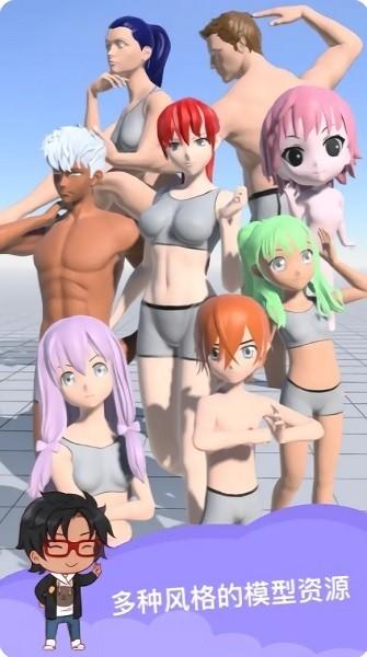 魔法人形师最新版2024(Magic Poser)截图3