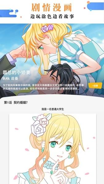 绘画涂色书最新版本截图1