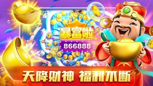 开心捕鱼最新版2024截图3