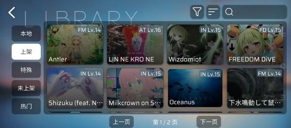 Phira音游截图2
