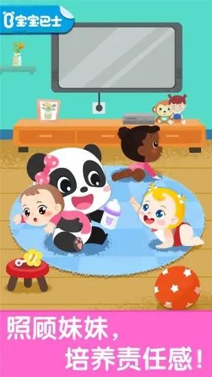 照顾甜心妹妹宝宝巴士游戏截图3