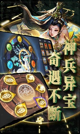 啪啪三国2官方版截图0
