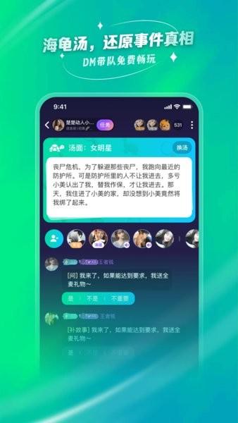 去玩最新版截图2