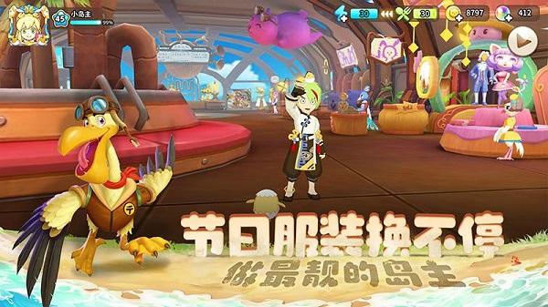 悠长假期最新版截图2