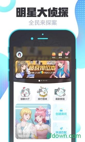 我是谜截图2