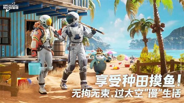 创造吧我们的星球官方最新版截图0