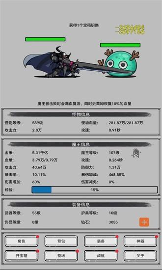 魔王重生手机版截图0