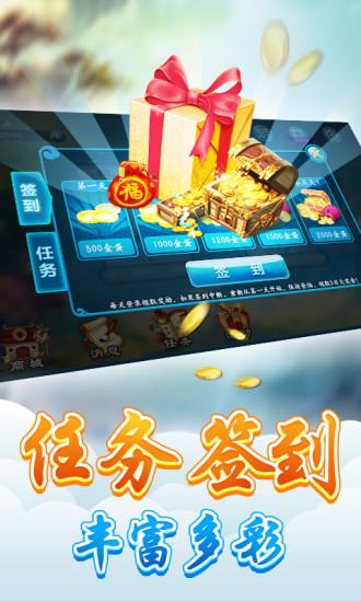 立四麻将2024官方最新版截图2