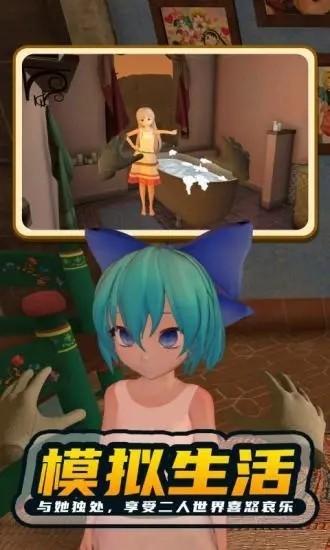 小忍计划vr手机版截图3