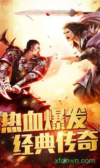 永恒雷霆传奇截图3