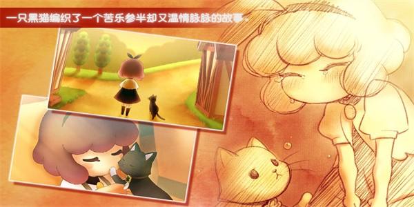 迷途猫之旅3手游最新版截图3
