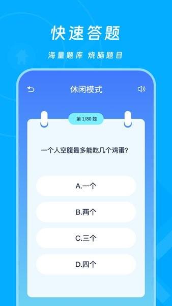 2343乐园手机版(2343会玩乐园)截图0