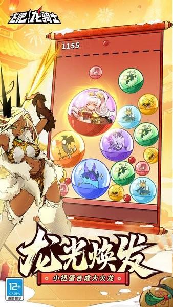 飞吧龙骑士官方版截图1