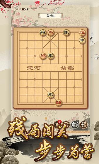 全民象棋手机版截图2