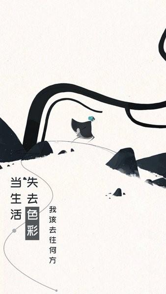 格莉斯的旅程免费版截图1