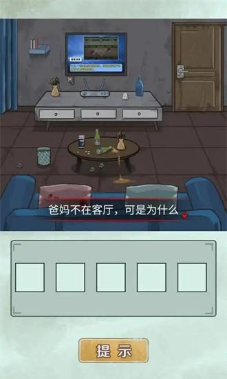 爆棚的智商游戏截图2