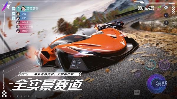 王牌竞速最新版2024截图2