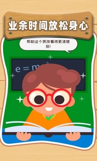 最囧脑洞手机版截图2