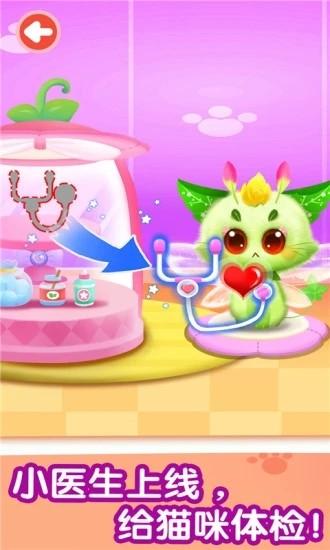 奇妙猫咪世界手机版截图1